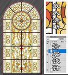 教堂玻璃设计