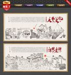 大米文化墙