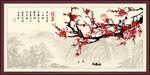 梅花山水画