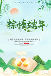 粽情端午