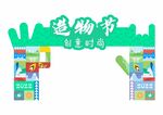 美陈