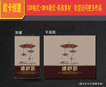 茶叶包装