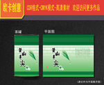 茶叶包装