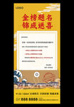 金榜题名