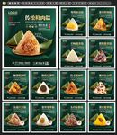 端午粽子 淘宝主图 通用主图图