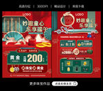 端午珠宝