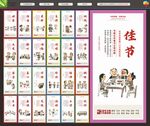家风家训