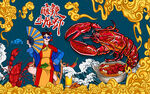 麻辣小龙虾背景设计