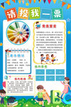 小学生自我介绍海报