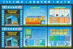 安全通道施工安全和疫情防疫