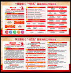 十四五国家消防工作规划