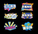 地产异型活动手举牌