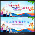 少先队 红领巾