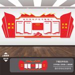 少先队文化墙
