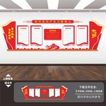 少先队文化墙