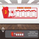 少先队文化墙