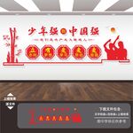 少年强则中国强