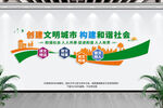 文明城市