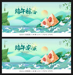 端午节