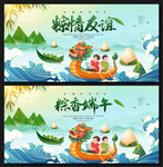 端午节