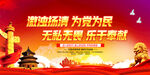 廉政宣传标语