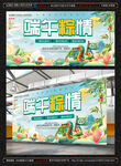 端午