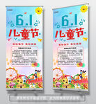 61儿童节海报