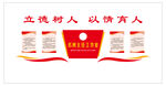 名班主任造型墙