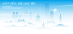 哈尔滨建筑