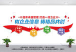 树企业形象铸精品工程
