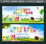敬老师 爱同学 