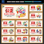 图说我们的价值观