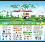 2022年职业病防治法宣传周
