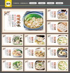 馄饨