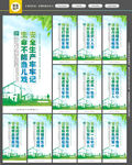 安全生产月