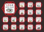 创建文明城市