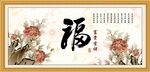 百福图