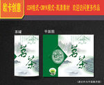 茶叶包装