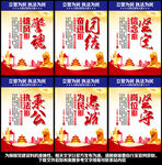 警察标语