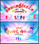 儿童节