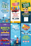 驾校招生广告易拉宝