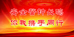 安全生产