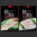 肠粉
