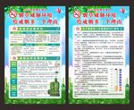 2022年无烟日海报