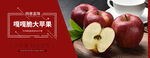 苹果banner