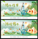 端午节