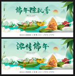 端午节