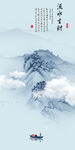 流水 高档背景玄关 TiF分层