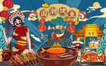国潮美味烤肉工装背景墙图片