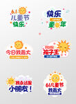 儿童节手举牌